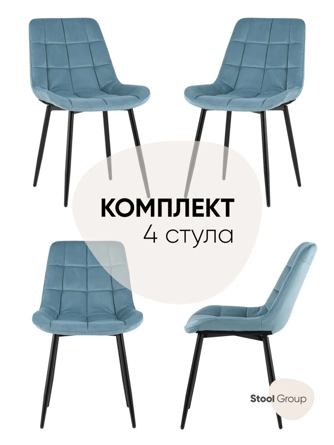Стул для кухни обеденный Флекс