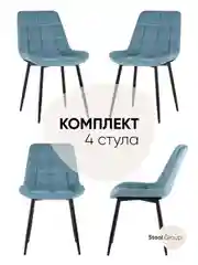 Стул для кухни обеденный Флекс