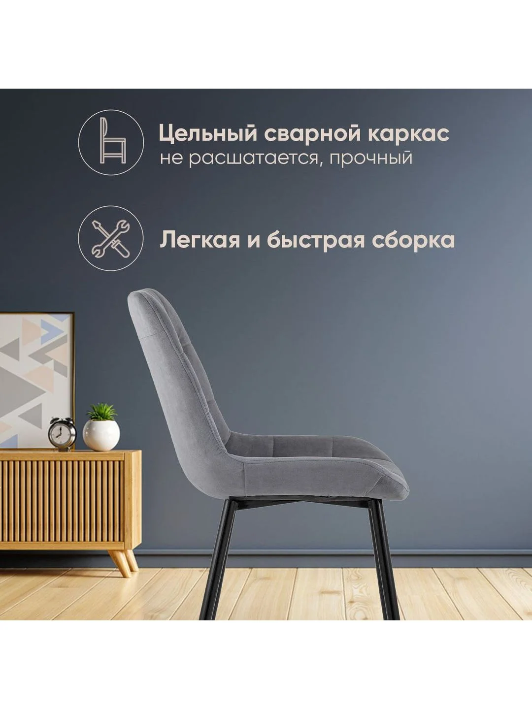 Стул для кухни обеденный Флекс