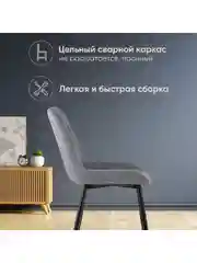 Стул для кухни обеденный Флекс