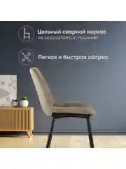 Стул для кухни обеденный Флекс