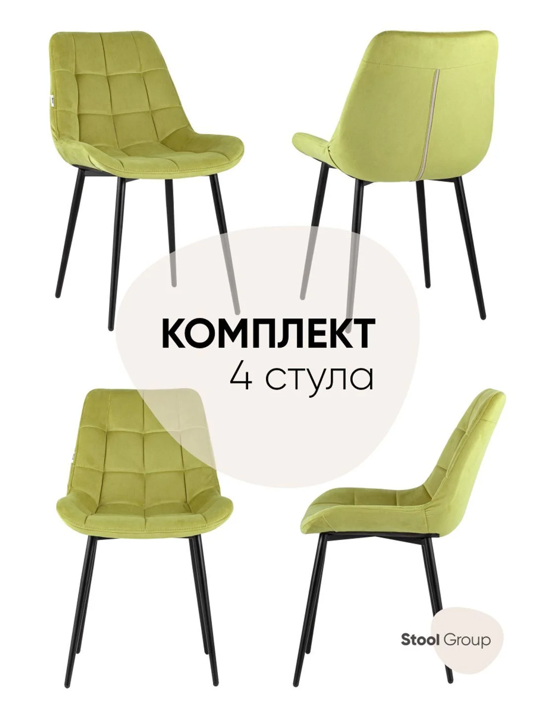 Стул для кухни обеденный Флекс