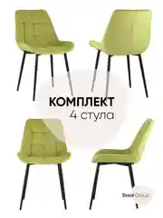 Стул для кухни обеденный Флекс
