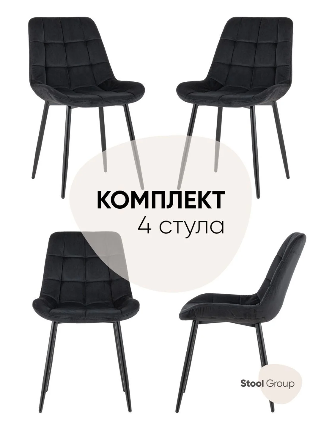 Стул для кухни обеденный Флекс