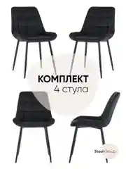 Стул для кухни обеденный Флекс