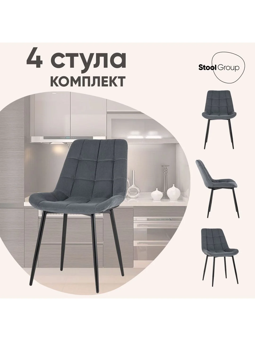 Стул для кухни обеденный Флекс