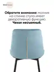 Стул для кухни обеденный Флекс