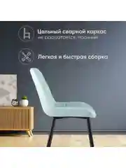 Стул для кухни обеденный Флекс