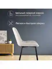 Стул для кухни обеденный Флекс