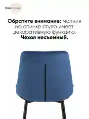 Стул для кухни обеденный Флекс