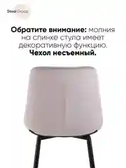 Стул для кухни обеденный Флекс