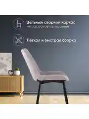 Стул для кухни обеденный Флекс
