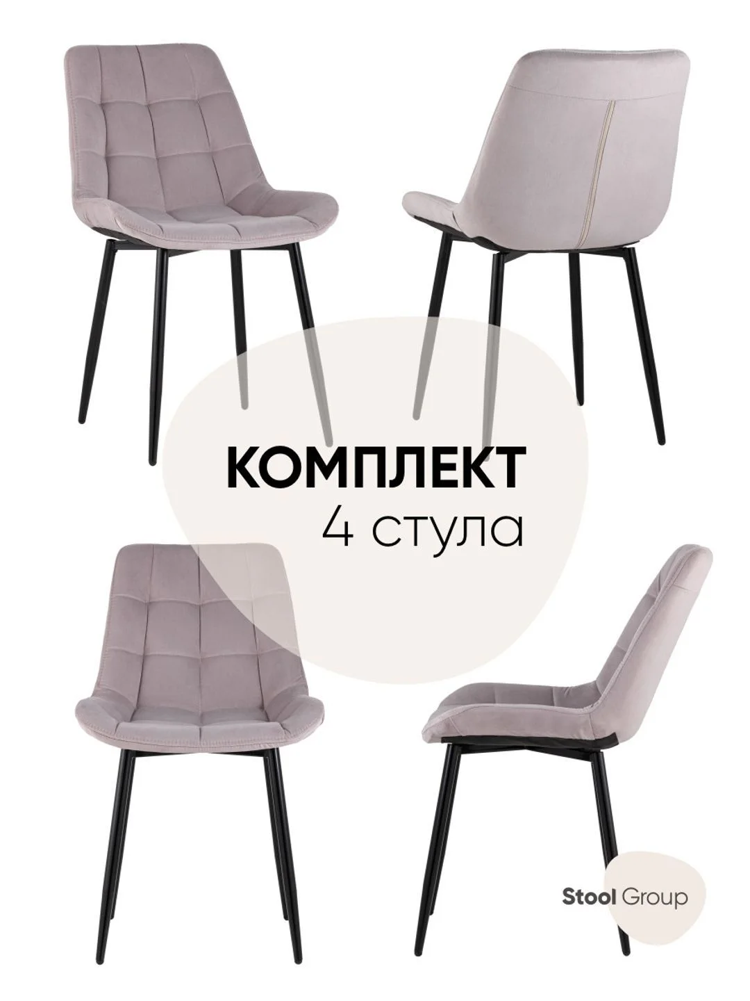 Стул для кухни обеденный Флекс