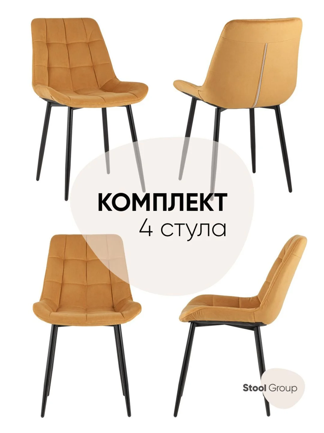Стул для кухни обеденный Флекс
