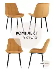 Стул для кухни обеденный Флекс