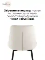 Стул для кухни обеденный Флекс
