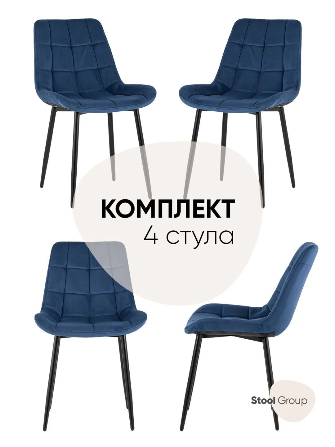 Стул для кухни обеденный Флекс