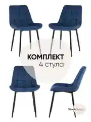 Стул для кухни обеденный Флекс