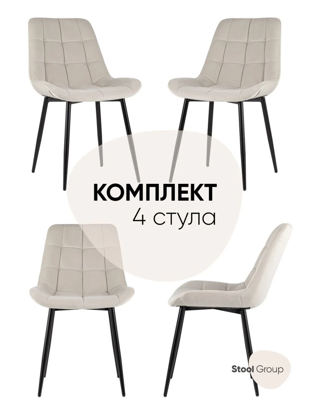 Стул для кухни обеденный Флекс
