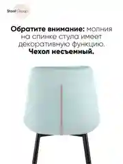 Стул для кухни обеденный Флекс