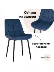 Стул для кухни обеденный Флекс