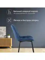 Стул для кухни обеденный Флекс