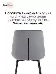 Стул для кухни обеденный Флекс