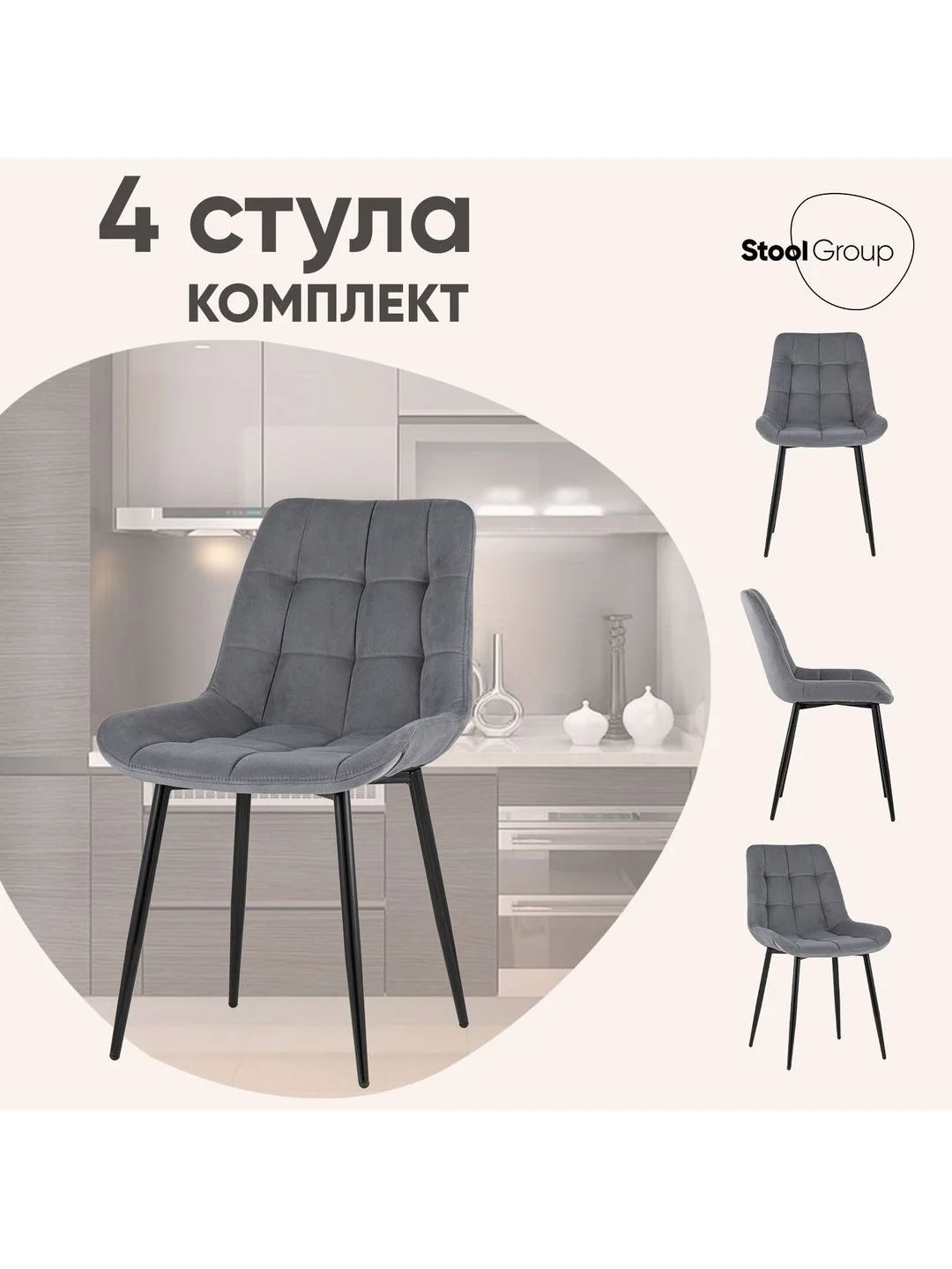 Стул для кухни обеденный Флекс