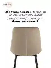 Стул для кухни обеденный Флекс