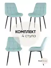 Стул для кухни обеденный Флекс