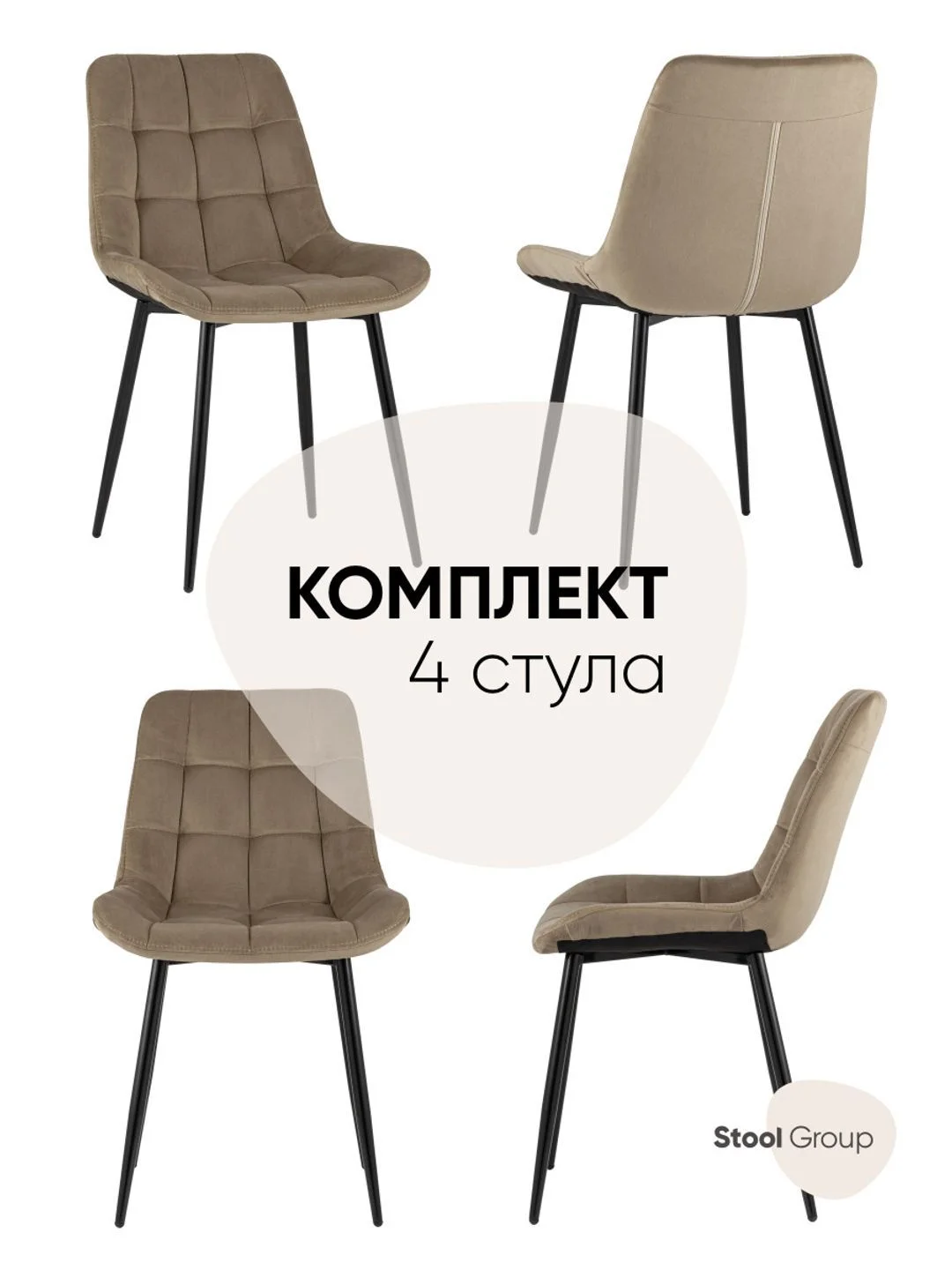 Стул для кухни обеденный Флекс