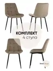 Стул для кухни обеденный Флекс