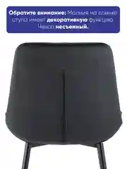 Стул для кухни обеденный Флекс