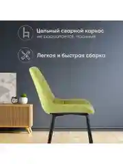 Стул для кухни обеденный Флекс