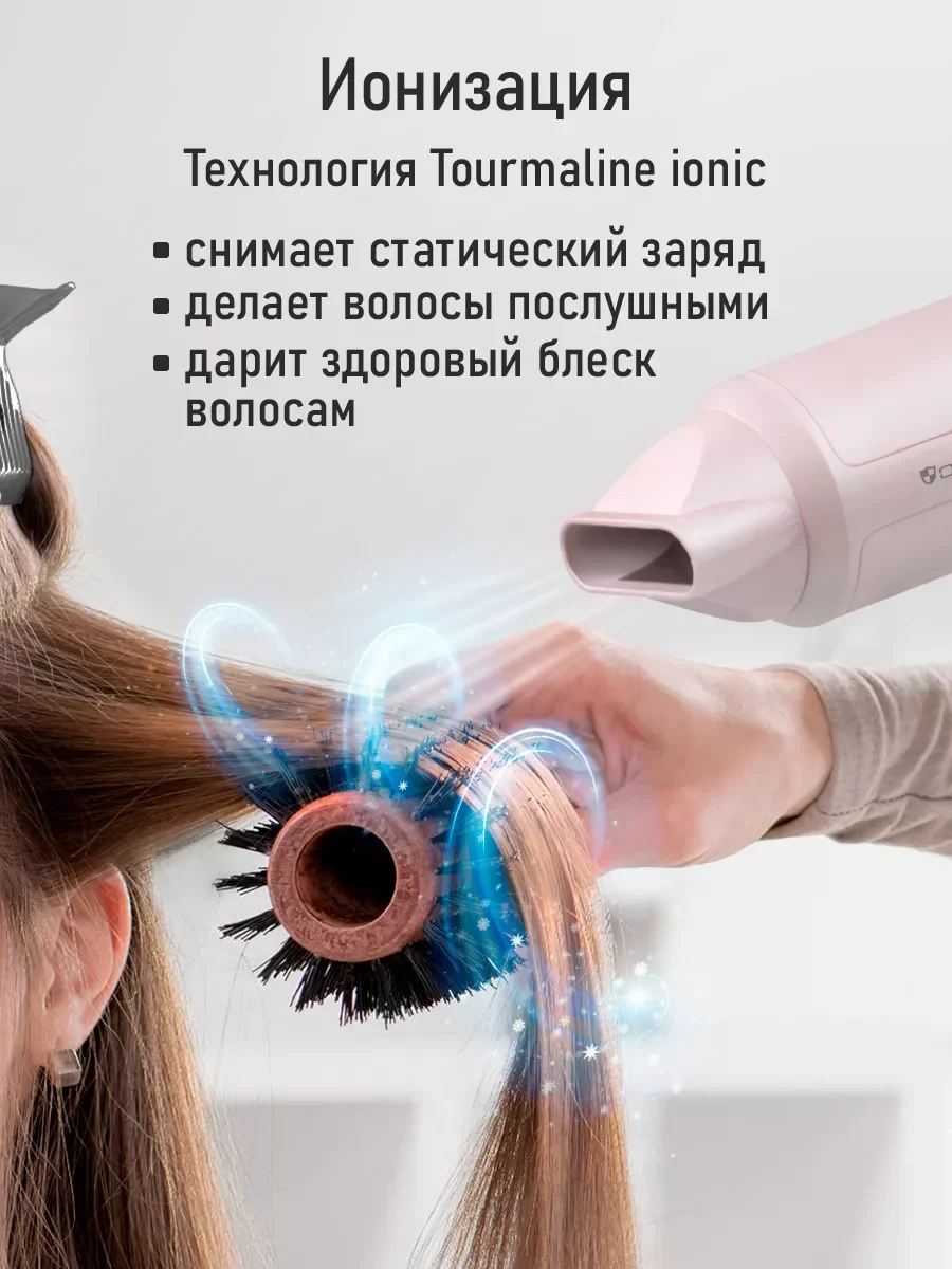 Коралловый фен OBSIDIAN BS-HD502A Технология tourmaline ionic светлый коралл