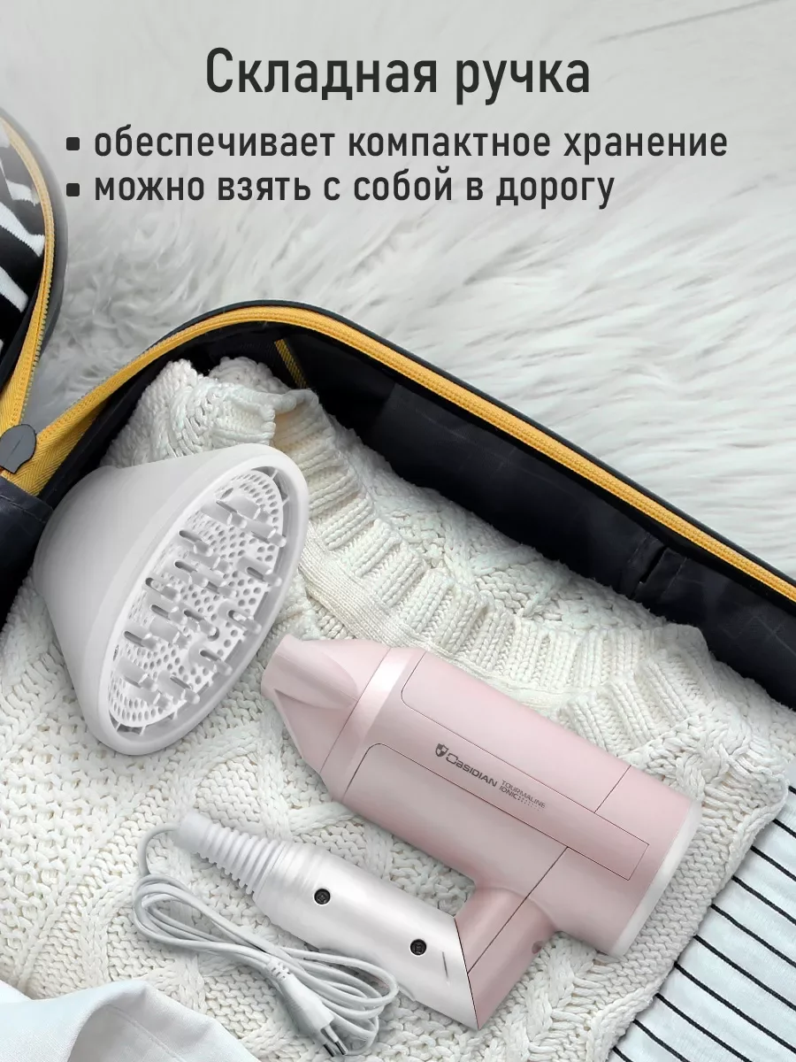Коралловый фен OBSIDIAN BS-HD502A Технология tourmaline ionic светлый коралл