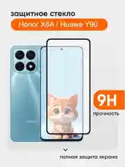 Защитное стекло для Honor X8A