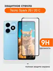 Защитное стекло 9D для Tecno Spark 20 / 20C , Smart 8
