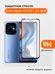 Защитное стекло для Tecno Spark 10 / 10C, Tecno Spark GO 2023