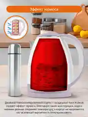 Белый чайник электрический HOME ELEMENT HE-KT193/ электрочайник 2л/теплосберегающая технология