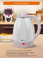 Белый чайник электрический HOME ELEMENT HE-KT193/ электрочайник 2л/теплосберегающая технология