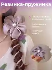 Кремовый резинка пружинка для пышной косы в греческом стиле спиралька с бантом цветком