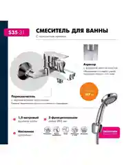 Смеситель Rossinka Silvermix S35-31, для ванны