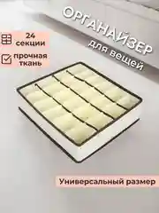 Бежевый органайзер для белья, коробка для хранения, корзина для вещей тканевая, бельевой ящик