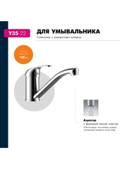 Смеситель Rossinka Silvermix Y35-22, для кухни
