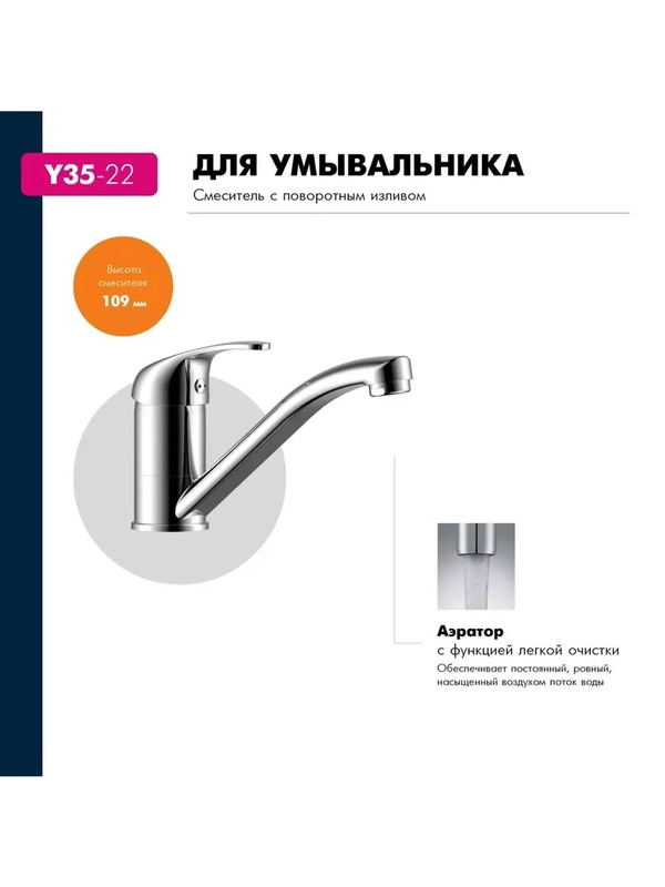 Смеситель Rossinka Silvermix Y35-22, для кухни