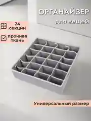 Серый органайзер для белья, коробка для хранения, корзина для вещей тканевая, бельевой ящик