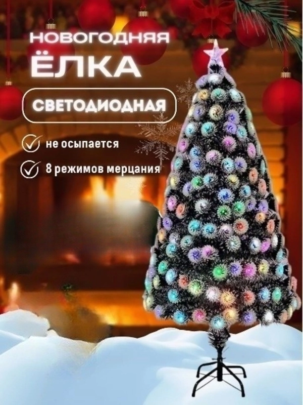 Елка искусственная новогодняя со встроенной гирляндой