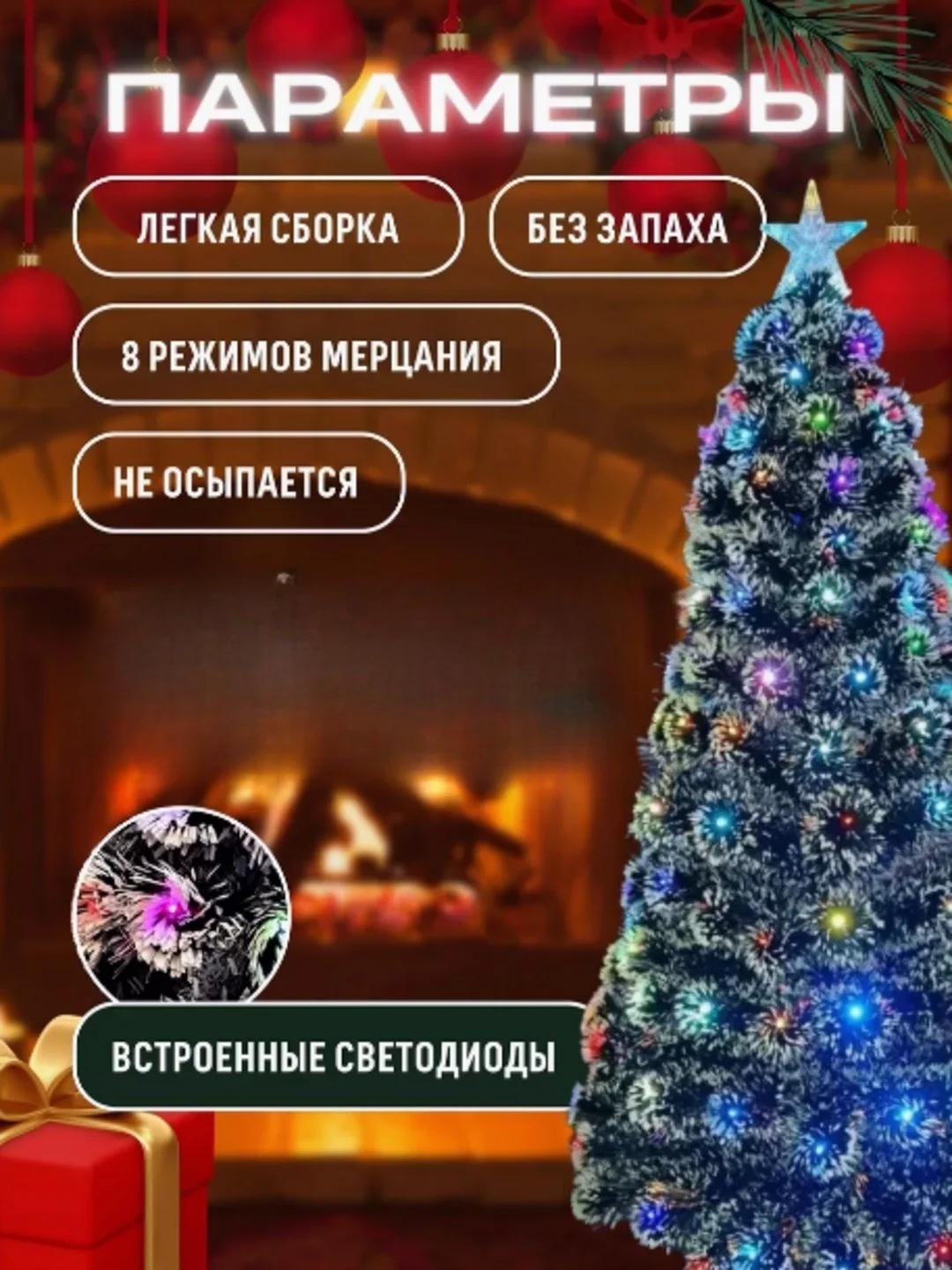 Елка искусственная новогодняя со встроенной гирляндой