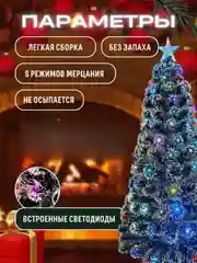 Елка искусственная новогодняя со встроенной гирляндой
